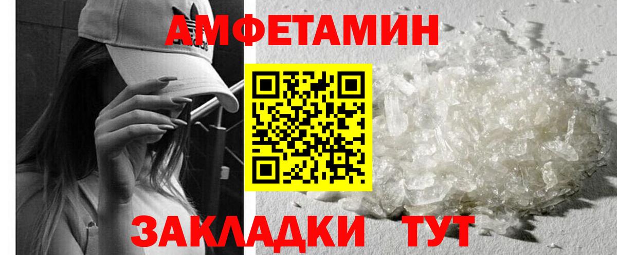 АМФЕТАМИН 98% Советская Гавань
