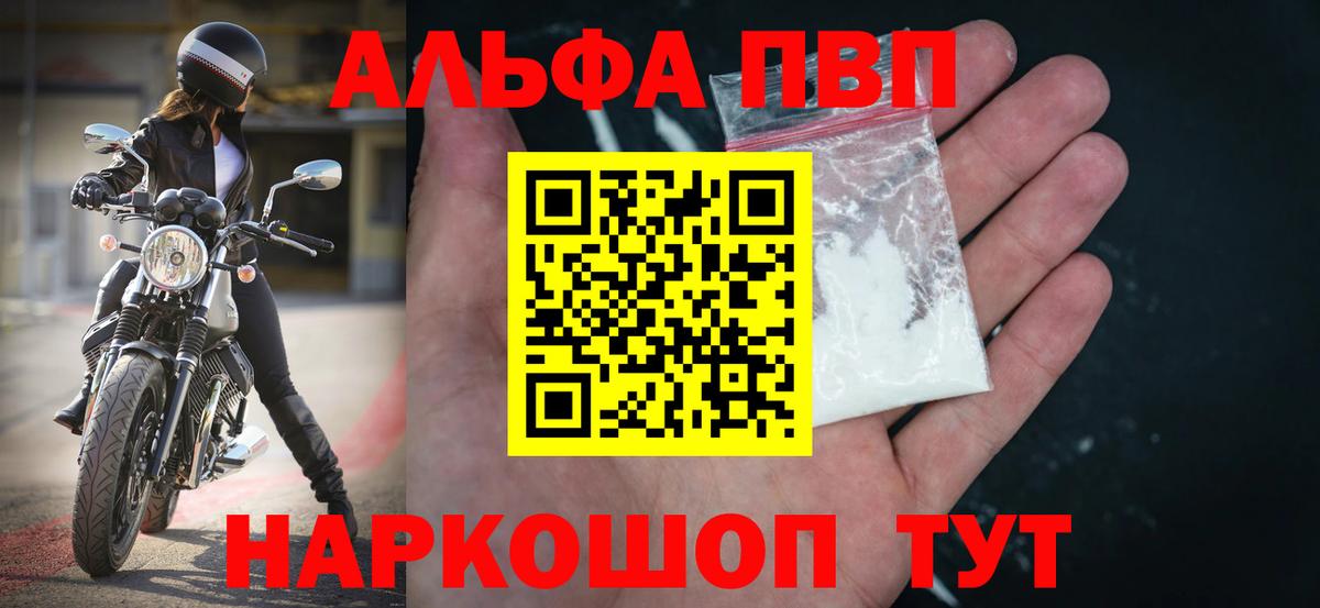 A-PVP мука Советская Гавань