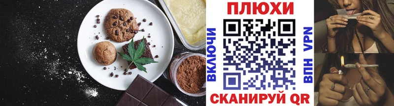 Еда ТГК конопля  Советская Гавань 