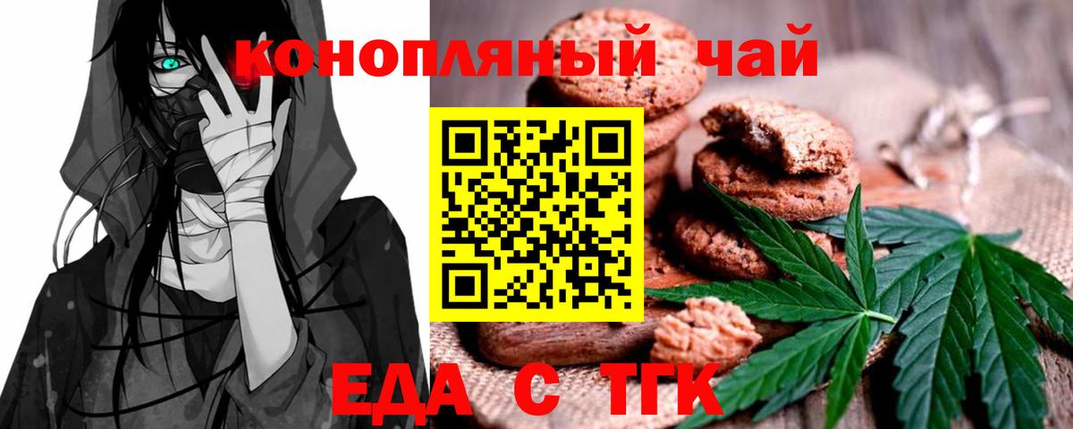 Советская Гавань  Cannafood марихуана  Вход с VPN 