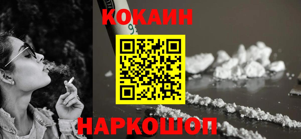 Кокаин VHQ  Cocaine Боливия  Советская Гавань  продажа наркотиков  Вход с VPN 