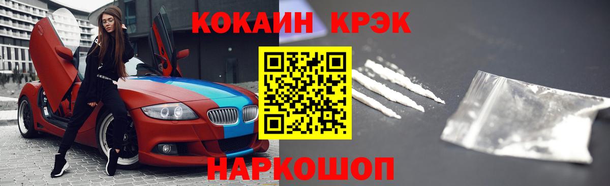 COCAIN FishScale Советская Гавань