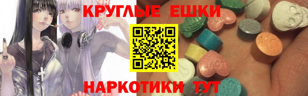 Ecstasy  Вход с VPN  Советская Гавань  ЭКСТАЗИ 300 mg  Экстази Дубай 