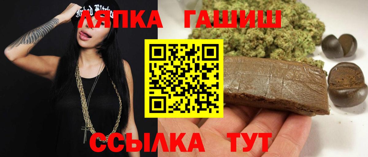 ГАШИШ убойный  ГАШИШ  Советская Гавань  купить наркоту  Вход с VPN 