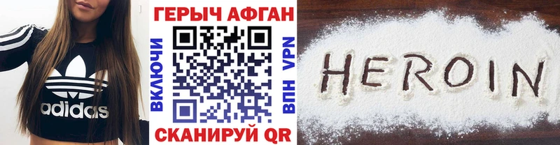как найти Советская Гавань ГЕРОИН герыч