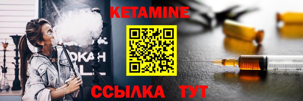 Кетамин ketamine  Кетамин VHQ  Вход с VPN  Советская Гавань 