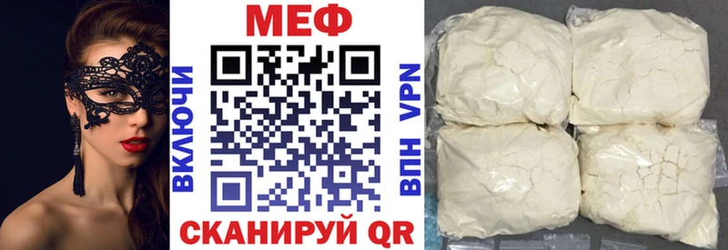 МЕФ кристаллы Советская Гавань