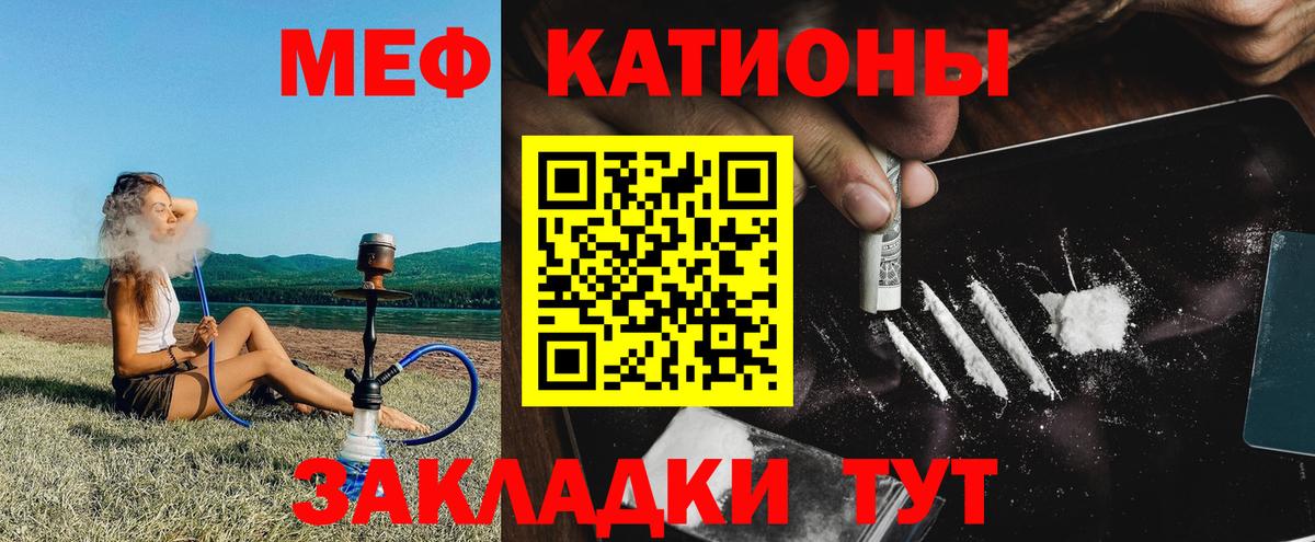 Советская Гавань  Мефедрон mephedrone  МЯУ-МЯУ кристаллы  Мефедрон  МЕФ  Вход с VPN 
