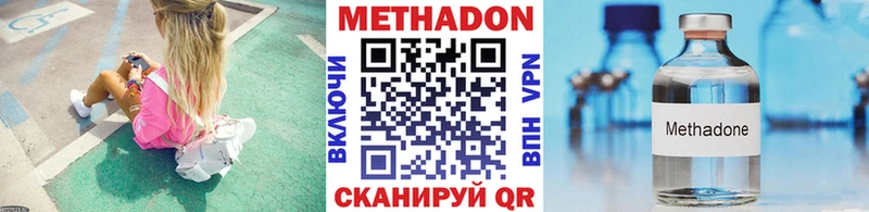МЕТАДОН мёд Советская Гавань