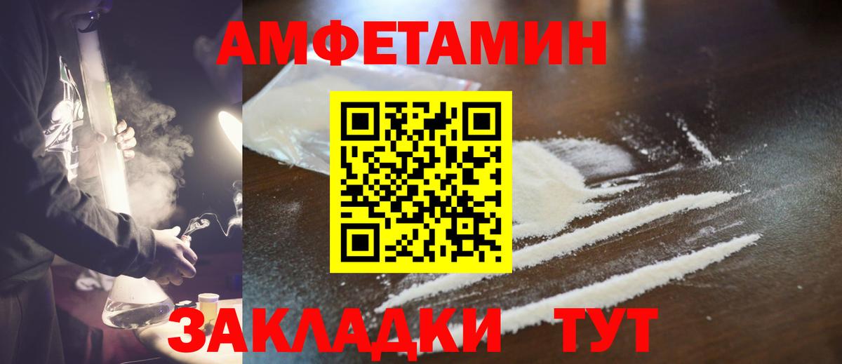 МЕТАМФЕТАМИН винт  Вход с VPN  Советская Гавань 