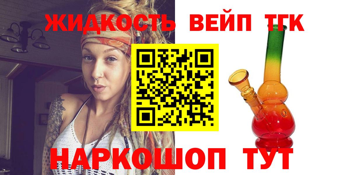 Дистиллят ТГК THC oil  Вход с VPN  Советская Гавань 