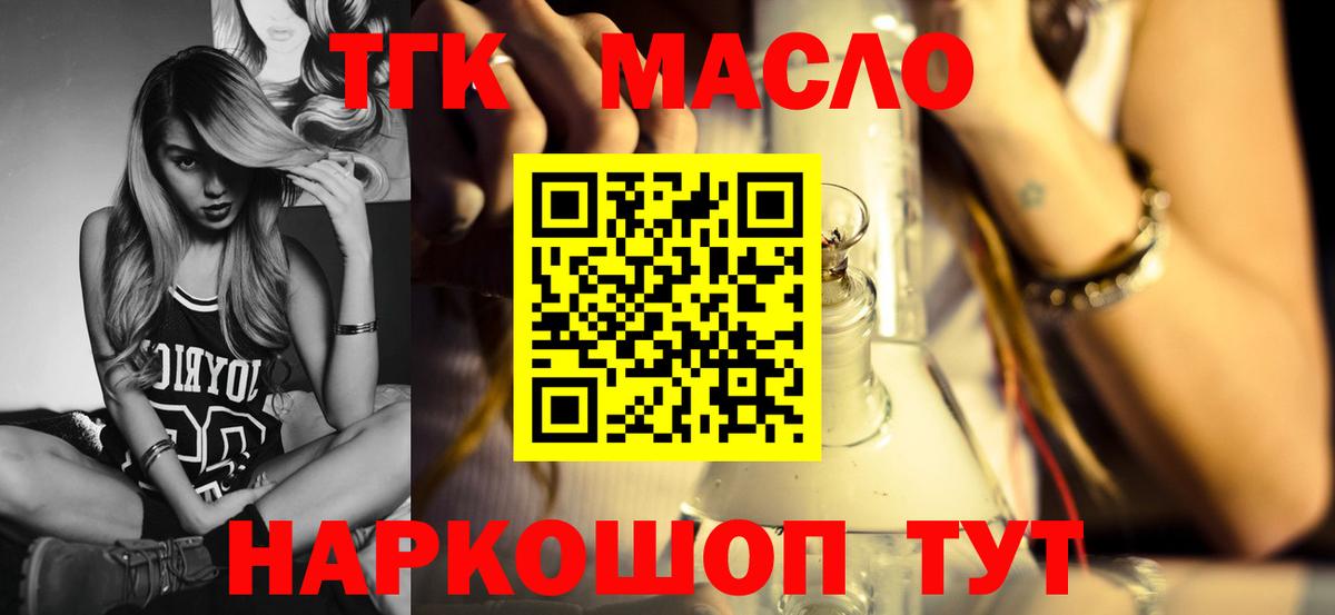 Дистиллят ТГК жижа Советская Гавань